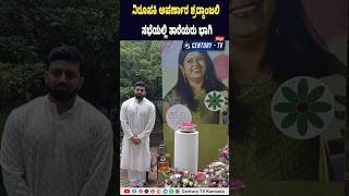 'ಹೆಂಡ್ತಿಯನ್ನು ಈ ಥರ ಬದುಕಿಸಿಕೊಂಡವರು ಕಡಿಮೆ' ನಿರೂಪಕಿ ಅಪರ್ಣಾರ ಶ್ರದ್ದಾಂಜಲಿ ಸಭೆಯಲ್ಲಿ ತಾರೆಯರು ಭಾಗಿ #aparna