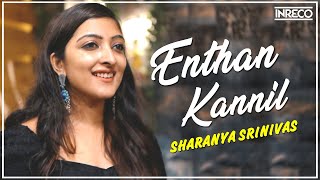 Ilayaraja Melody - Enthan Kannil Cover Song | Sharanya Srinivas | Kamal Haasan | Guru Tamil Song