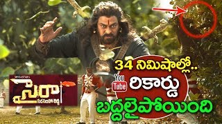 Sye Raa Narasimha Reddy Teaser to Create New Records | Chiranjeevi | Ram Charan | Surendar Reddy \