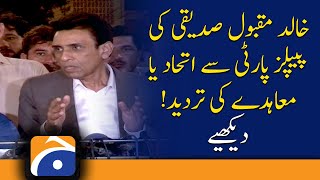 Khalid Maqbool Siddiqui's denial of alliance or agreement with PPP | No-confidence motion | MQM-P