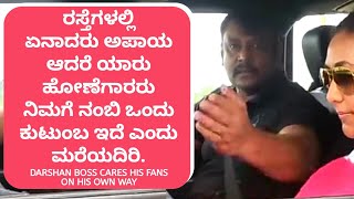 Darshan Boss Cares His Fans In His Own Way | Vijay Lakshmi | Vinesh | Boss Family Trip