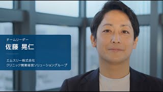 エムスリー株式会社 クリニック開業経営ソリューション 社員インタビュー ②