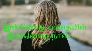 Tips and tricks to find your inner talent in Tamil.....