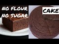 SWEET POTATO CAKE RECIPE | NO SUGAR, NO FLOUR,  NO COLORING. #SWEETPOTATOCAKE