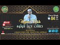 🔴[LIVE]PENGAJIAN RUTIN MAJELIS DZIKIR WA TA`LIM SORE AHAD 01\12\2024