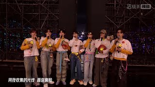 《有你的季节+无尽的冒险》时代少年团五周年演唱会 #tnt #tnt时代少年团 #时代少年团 #马嘉祺 #丁程鑫 #宋亚轩 #刘耀文 #张真源 #严浩翔 #贺峻霖 #快手 #kuaishou