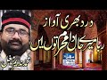 Hamd 20 I Raba Meray Hal Da Mehram Tu I Muhammad Nadeem Mughal I Uploaded By Sohail Sound Official I