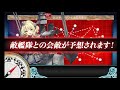 艦これ　2019春イベe5 1周回