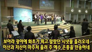 [01/01/12] Alive Worship 주일 3부찬양