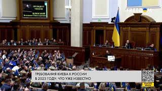 Наказание для Путина и России. Что требует Украина?