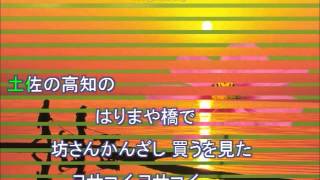 龍馬残影（美空ひばり）カラオケ　昭和61年