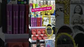 মাএ ১৫০ টাকায় পেয়ে যাবেন #trending #youtube #viralvideo