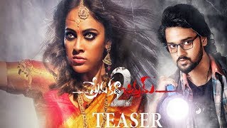 Prema Katha Chitram 2 Teaser || Latest Telugu Teaser