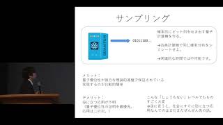 京都大学 市民講座「物理と宇宙」第7回「量子計算と物理」森前 智行 講師（京都大学基礎物理学研究所)Ch.3 2019年10月20日