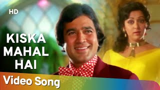 Kiska Mahal Hai | Rajesh Khanna❤️Hema Malini | Prem Nagar (1974)