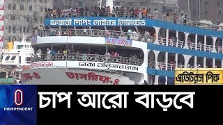 বিআইডব্লিউটিএ'র নিষেধাজ্ঞা কেন তোয়াক্কা করছেন না লঞ্চ মালিকরা? II BIWTA