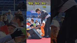 #박서진 가수님과 악수 악수 퍼레이드 #과천시민체육대축전