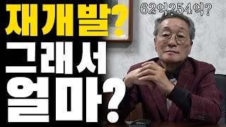 [굿프렌드TV] 경매의 방법은 다양합니다. 지식이 아닌 지혜로 접근하세요. | 채권 | 낙찰 | 재개발 | 주거환경개선사업 |