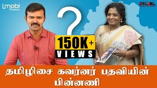 பாஜக தமிழிசைக்கு கவர்னர் பதவி கொடுத்ததன் பின்னணி ??? | நாட்டுநடப்பு | சாட்டை | துரைமுருகன் | Saattai