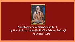 Swadhyaya - Atmarpana Stuti - 1