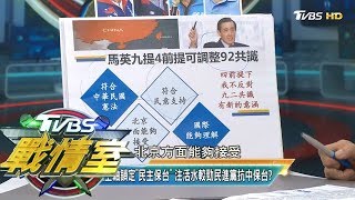 國民黨主軸鎖定\