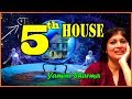 5th house in vedic astrology | जन्म पत्री में पांचवां भाव | ज्योतिष में पांचवां घर