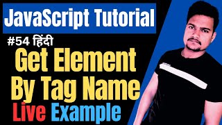 getElementByTagName() method in JavaScript | JS GetElementByTagName | Part - 54