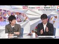 那須町女性遺体は宝島さん妻 56 と判明 夫婦は都内住宅で平山容疑者の仲間と接触か【めざまし８ニュース】