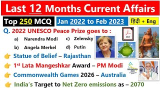 Last 12 months current affairs | Jan 2022 to Till now | Most important Current affairs in Hindi +Eng