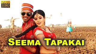 Seema Tapakai Full Movie | Allari Naresh, Shamna Kasim | Telugu Talkies