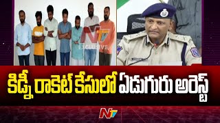 Hyderabad: Police Arrest 7 Members Illegal Kidney Transplant Case | Ntv