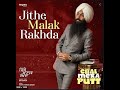 jithe malak rakhda