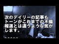 小泉今日子と不倫関係にある豊原功補の会見で、マスコミが変調！小室騒動の影響？！