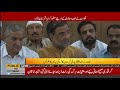 ppp senior leader qamar zaman kaira press conference in lahore 02 july 2019