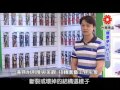 2012夢想全紀錄第七集　健康便利好生活part4