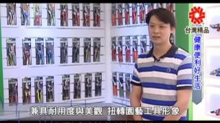 2012夢想全紀錄第七集　健康便利好生活part4