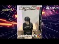 แมลงเม่าเหงาใจ แดนช์ สายปารตี้ กําลังฮิตในtiktok dj khon🚀 ທີມງານasm💯