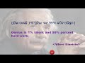 albert einstein quotes in odia and english