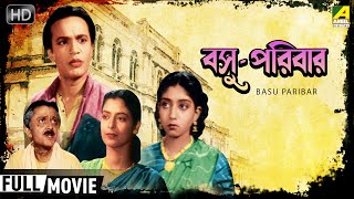 Basu Paribar | বসু পরিবার | Family Movie | Full HD | Uttam Kumar, Sabitri Chatterjee