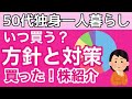 【笑える決算書の読み方と銘柄分析方法 株探の見方】決算短信と銘柄分析方法、ないづくし女が見るポイントを紹介　 決算短信　 決算書　 独身 アラフィフ 50代 節約 投資 fire　 株探