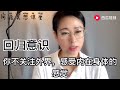 阿渡冥想课堂：庄子与修行系列（十九）