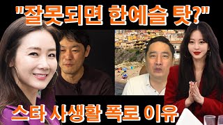 최지우와 한예슬은 커리어에서 가장 큰 여론의 폭풍을 겪고있다. 김용호의 말에 얼마나 진실인가? 잘못되면 한예슬 탓? 강용석 변호사가 연예인들의 사생활을 드러내는 이유는?