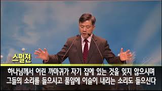 [옥인교회 설교] 171231 이는 너의 잘못이라 (시 77편 10-15절)/이은호 목사