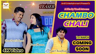 Chambo Chali ( Teaser ) Amit Chaudhary , Saanu Rajput , Shaan Saini |New Haryanvi Songs 2025