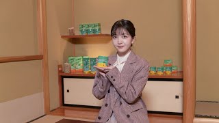 「乃木坂46 久保史緒里の宮城・仙台 旅しおり」晒よし飴 特別篇