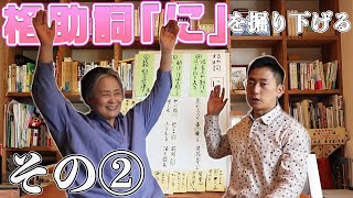 格助詞「に」を掘り下げるその②【帰着点・動作の方向/動作・作用の原因/比較・割合】