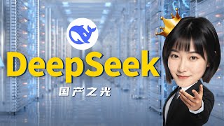 一条全解DeepSeekV3：低成本做出顶级AI的神秘东方力量【实测|详解|影响分析】