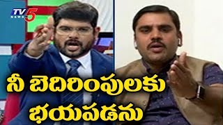 నీ బెదిరింపులకు భయపడను..! | Fight Between TV5 Murthy And Vishnuvardhan Reddy | TV5 News