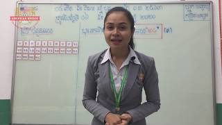 ABI:ថ្នាក់មត្តេយ្យកម្រិតមធ្យម/មុខវិជ្ជា បុរេគណិត /រំឭកលេខនិងចំនួន២៤