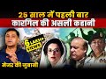 The Untold Story on 25th Anniversary of Kargil Vijay Diwas| The Chanakya Dialogues Major Gaurav Arya